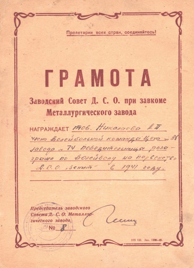 ГРАМОТА Аверс