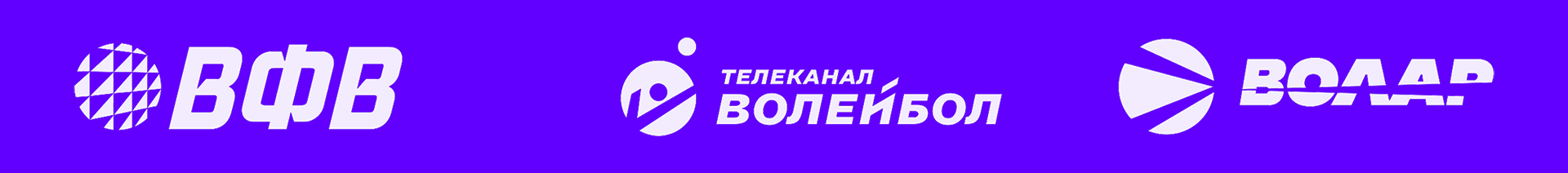 supercup-vfv-logos-2025-3