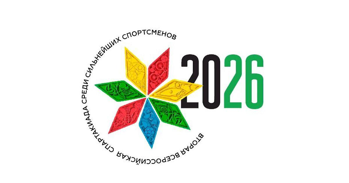 СПАРТАКИАДА СИЛЬНЕЙШИХ - 2026!