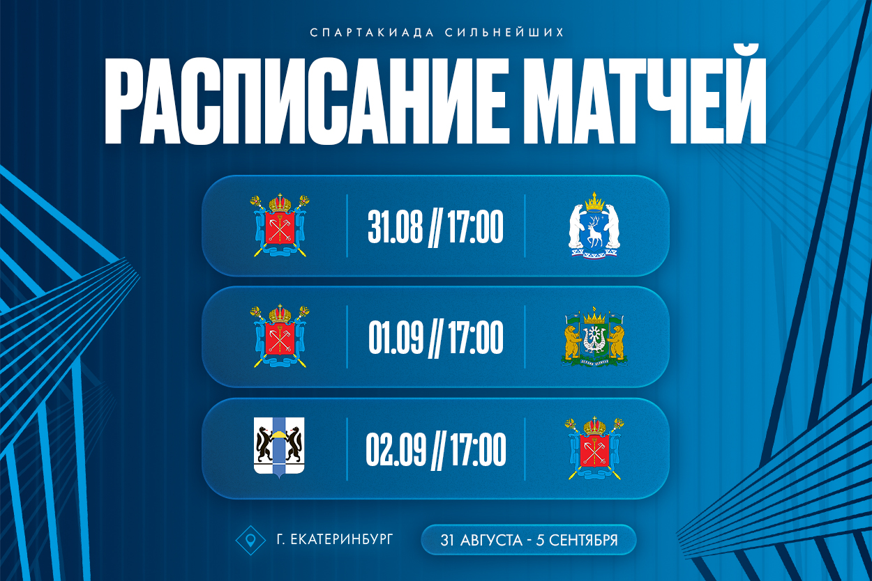 СПАРТАКИАДА СИЛЬНЕЙШИХ - 2026!