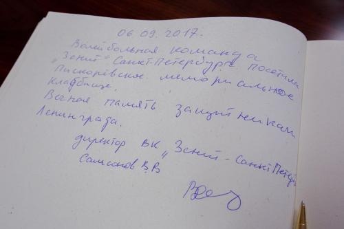 23-06.09.2017-Piskarevka